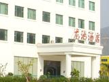 漳州龙池大酒店(Dragon River Hotel)
