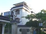 厦门鼓浪屿听涛小筑自助家庭旅馆(Tingtao Xiaozhu Self-service Family Hotel)